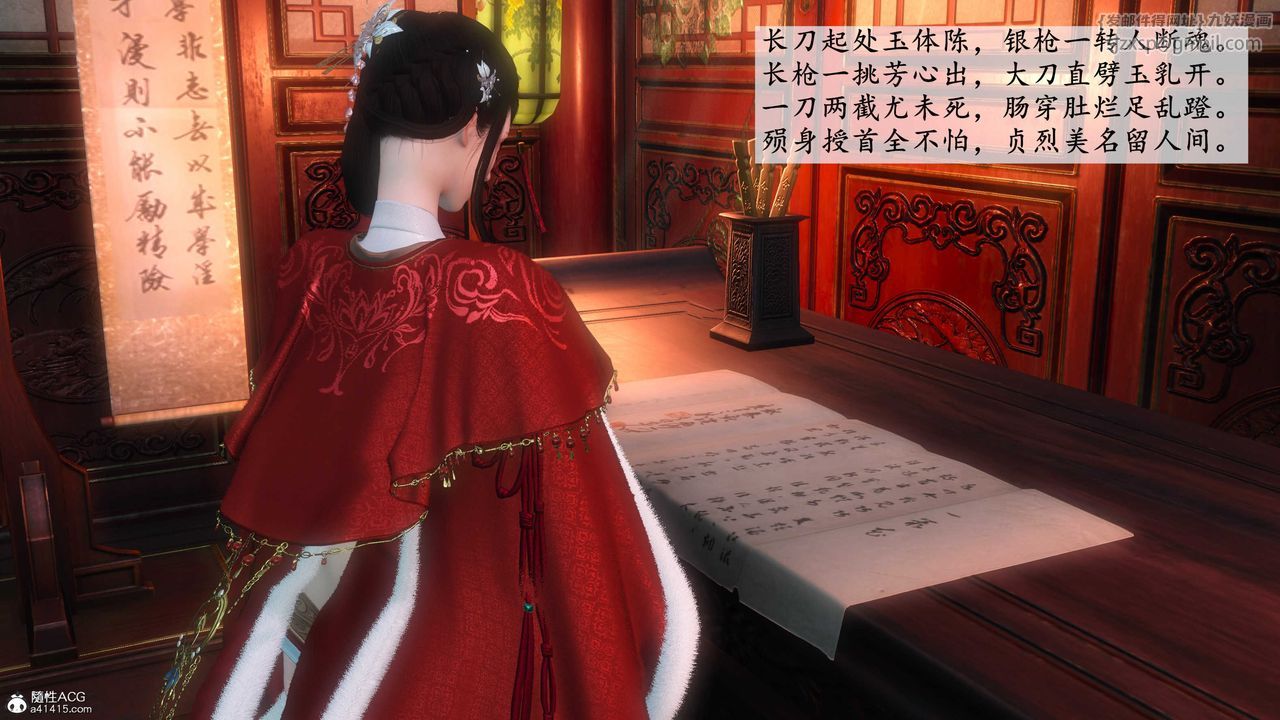 [3D]落花传第12话