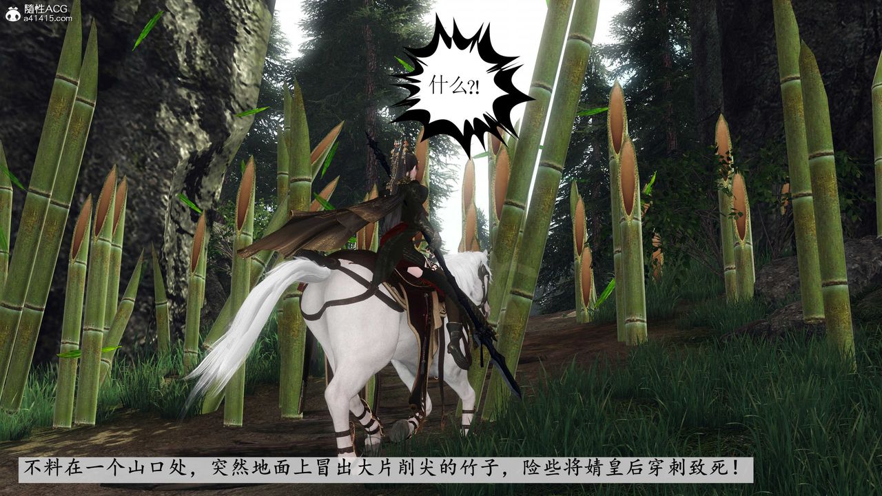 [3D]落花传第12话