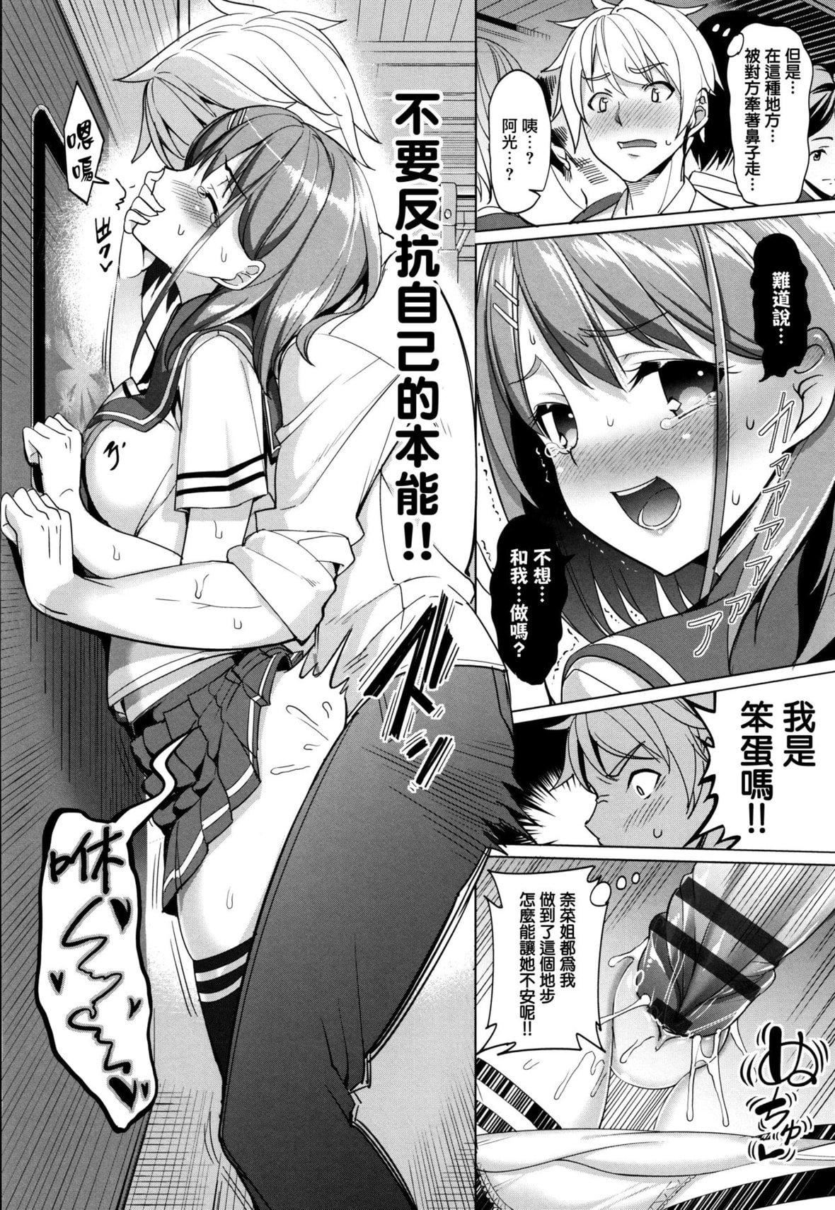 [朝峰テル]milking♥[朝峰テル]milking♥