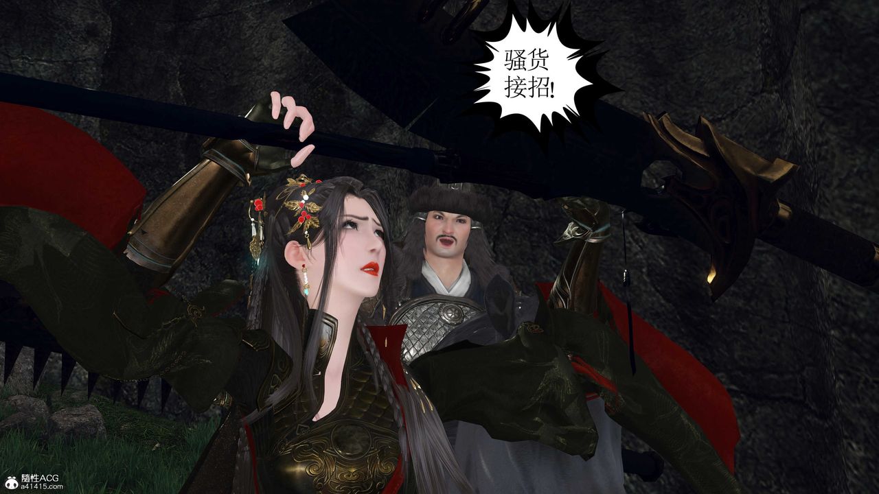 [3D]落花传第12话