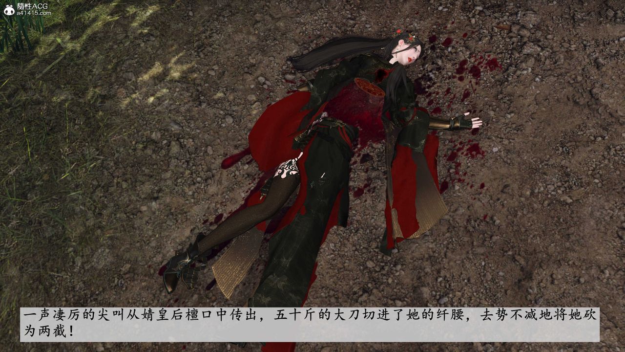 [3D]落花传第12话