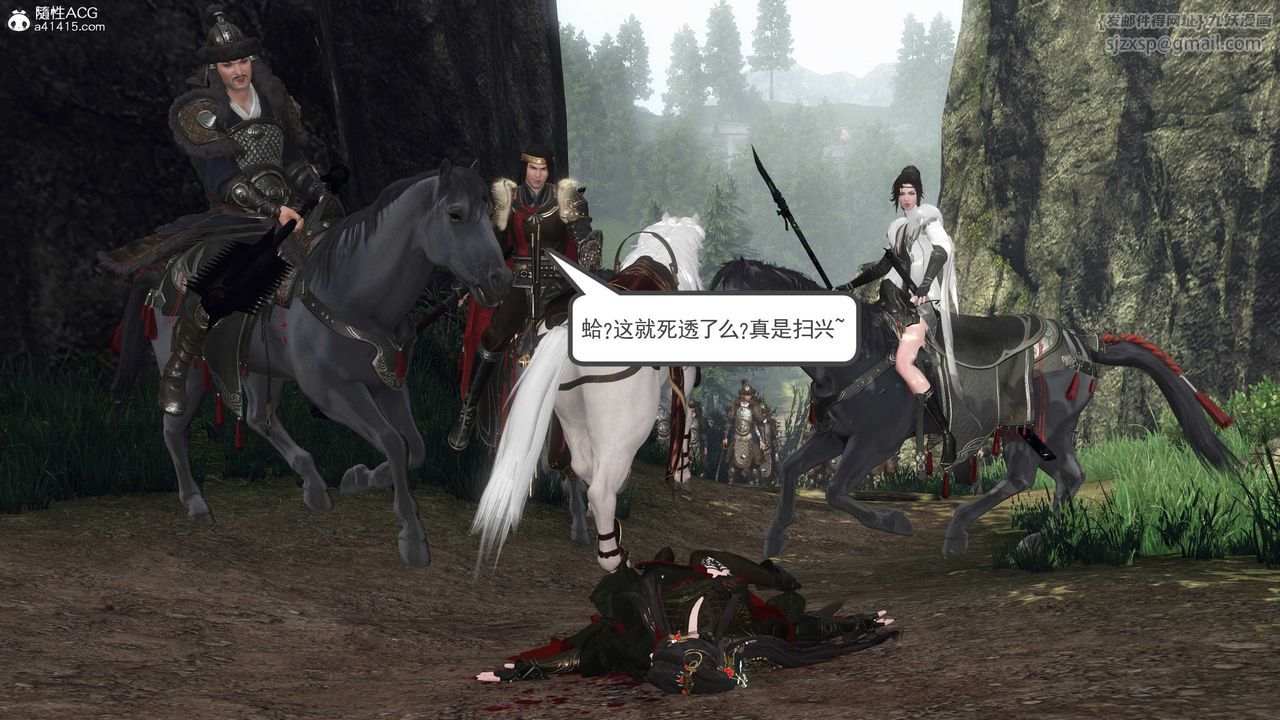 [3D]落花传第12话