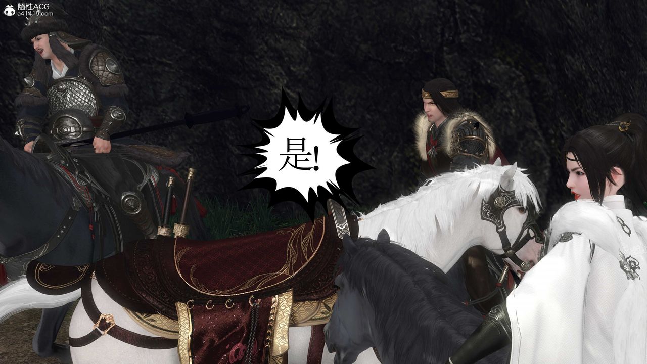 [3D]落花传第12话