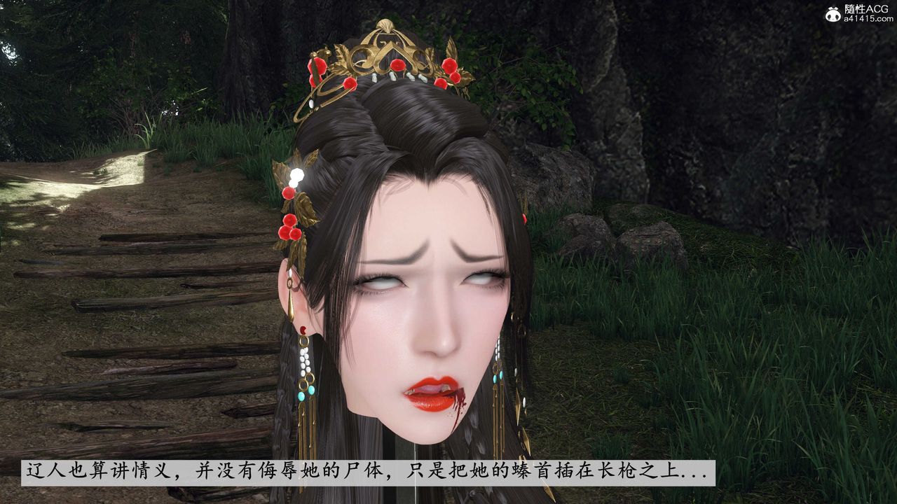 [3D]落花传第12话