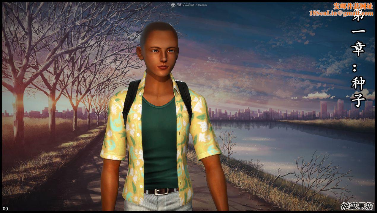 [3D]征服美艷的护士妈妈+番外第01话