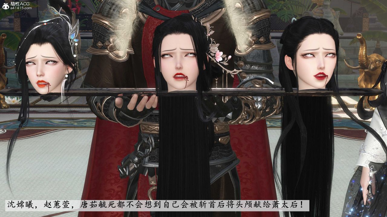 [3D]落花传第12话