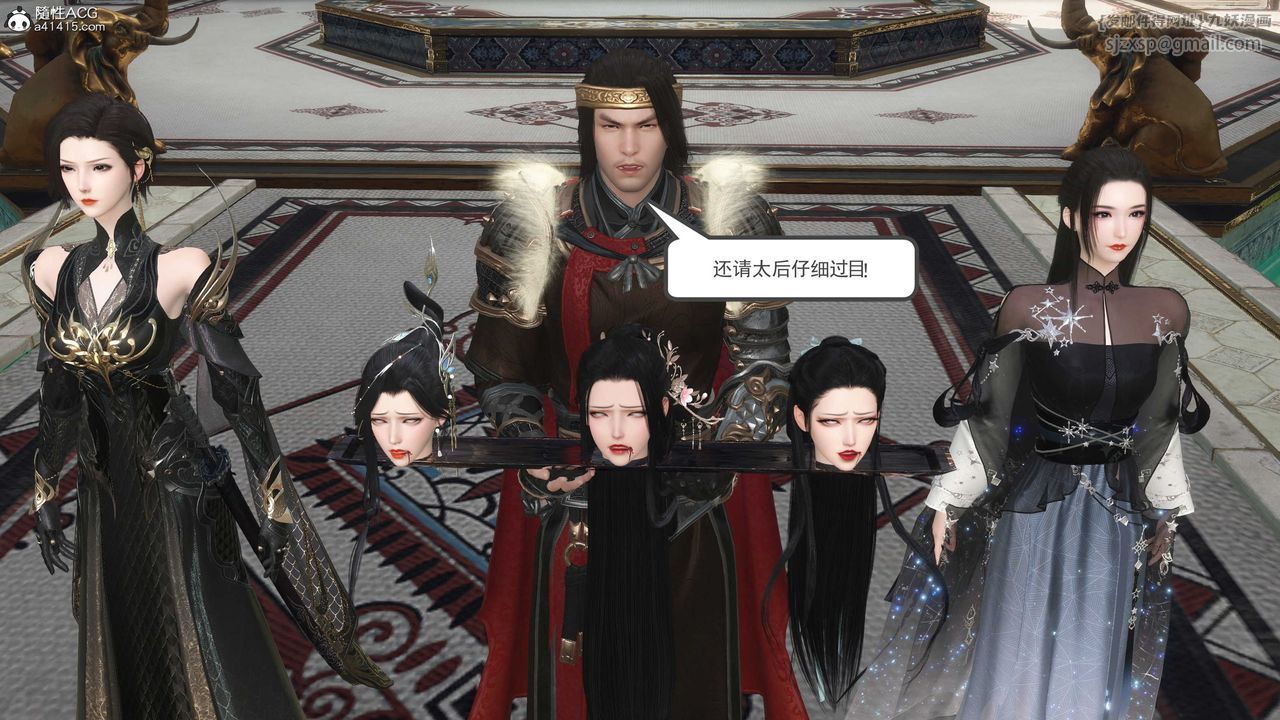 [3D]落花传第12话