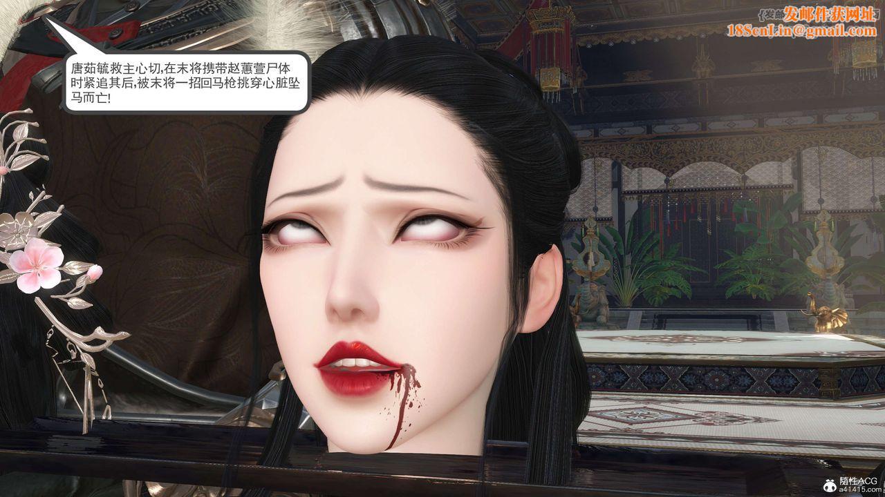 [3D]落花传第12话