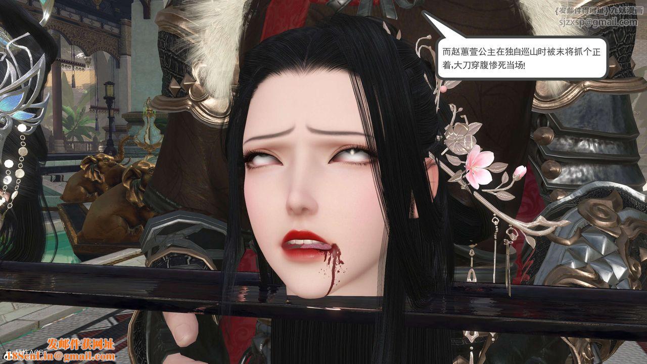 [3D]落花传第12话