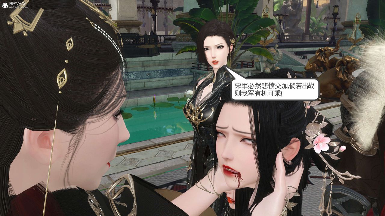 [3D]落花传第12话