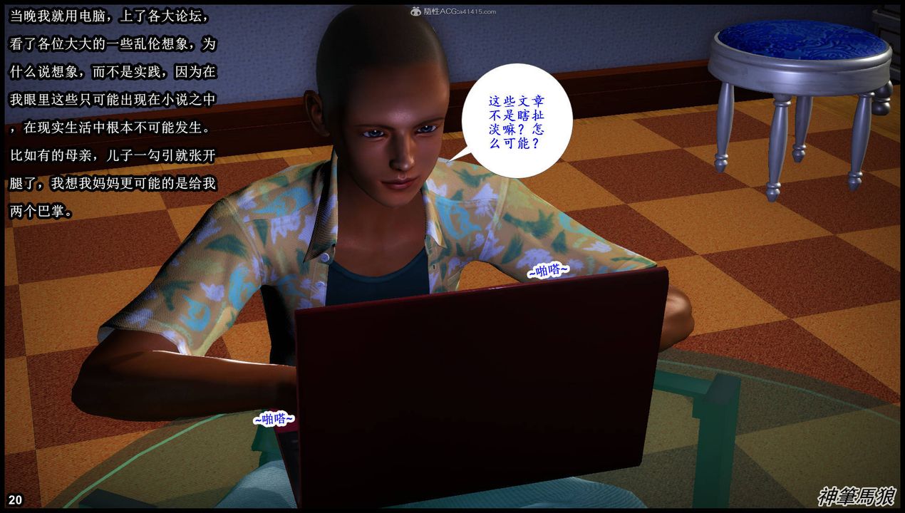 [3D]征服美艷的护士妈妈+番外第01话