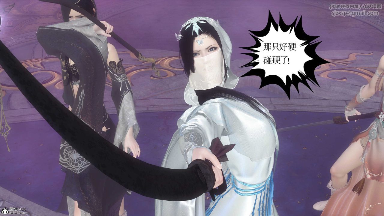 [3D]落花传第12话