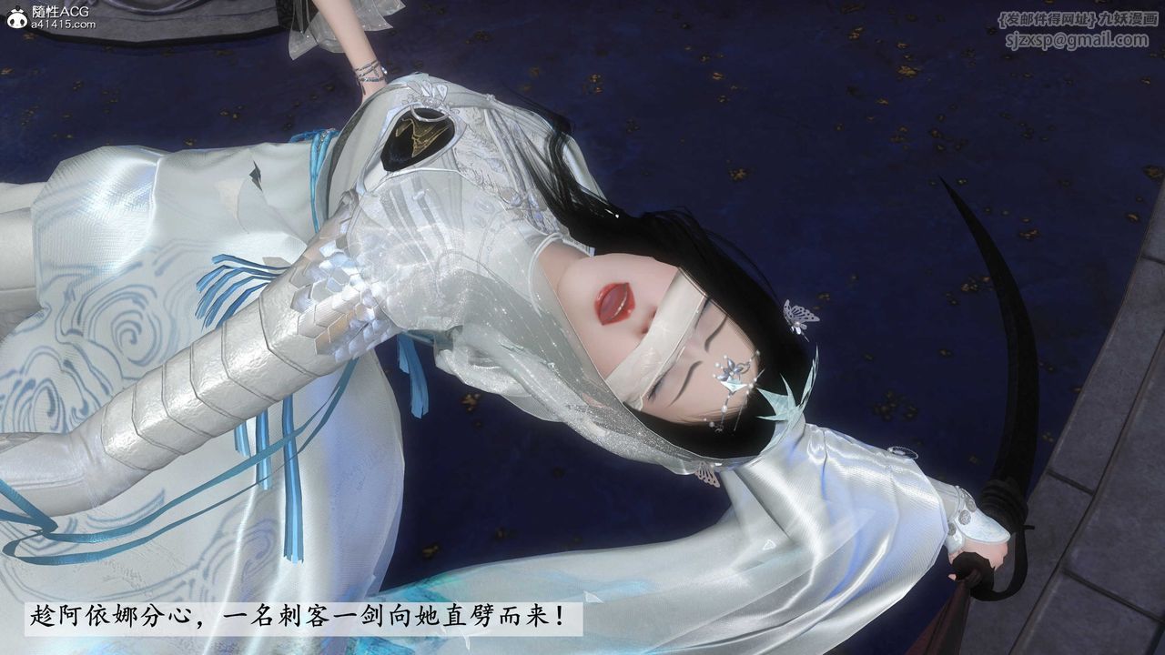 [3D]落花传第12话