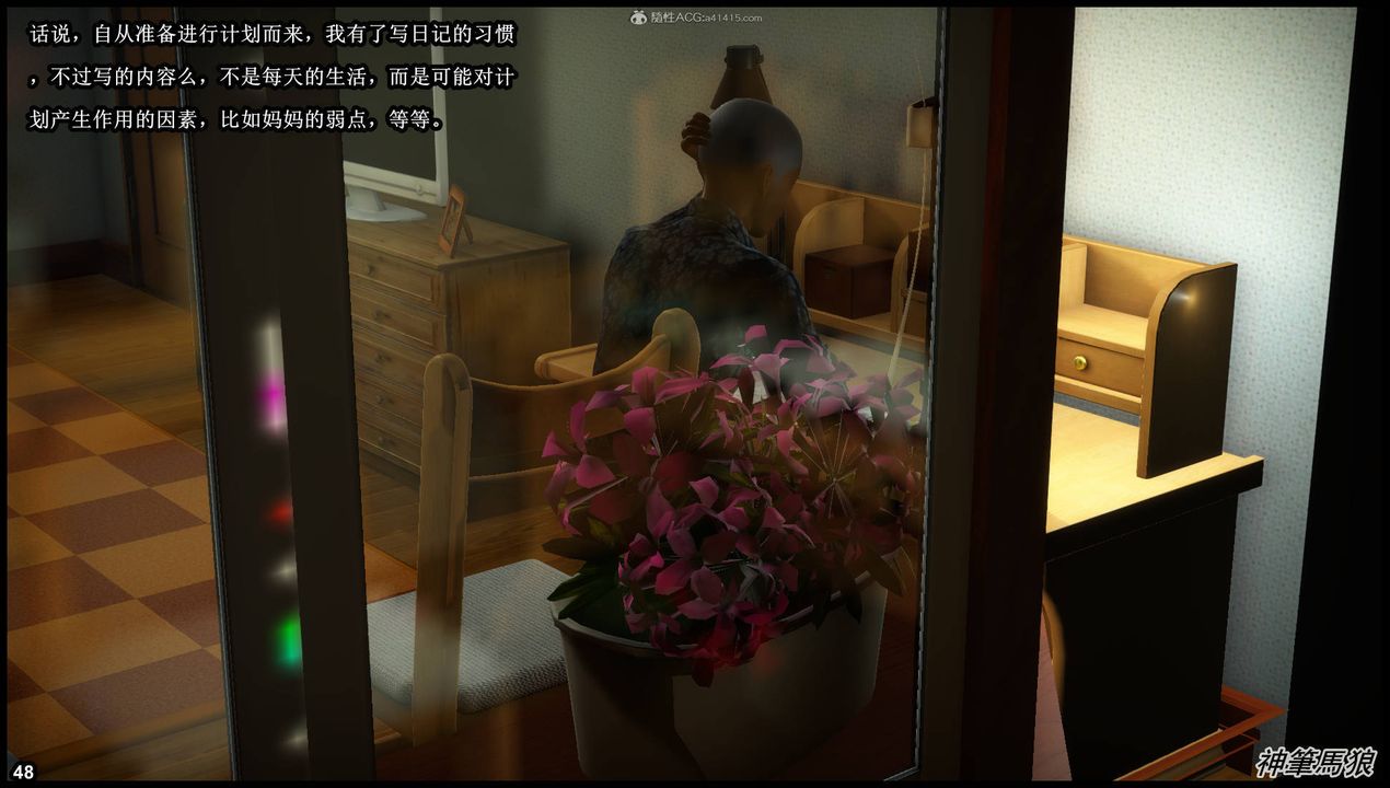 [3D]征服美艷的护士妈妈+番外第01话