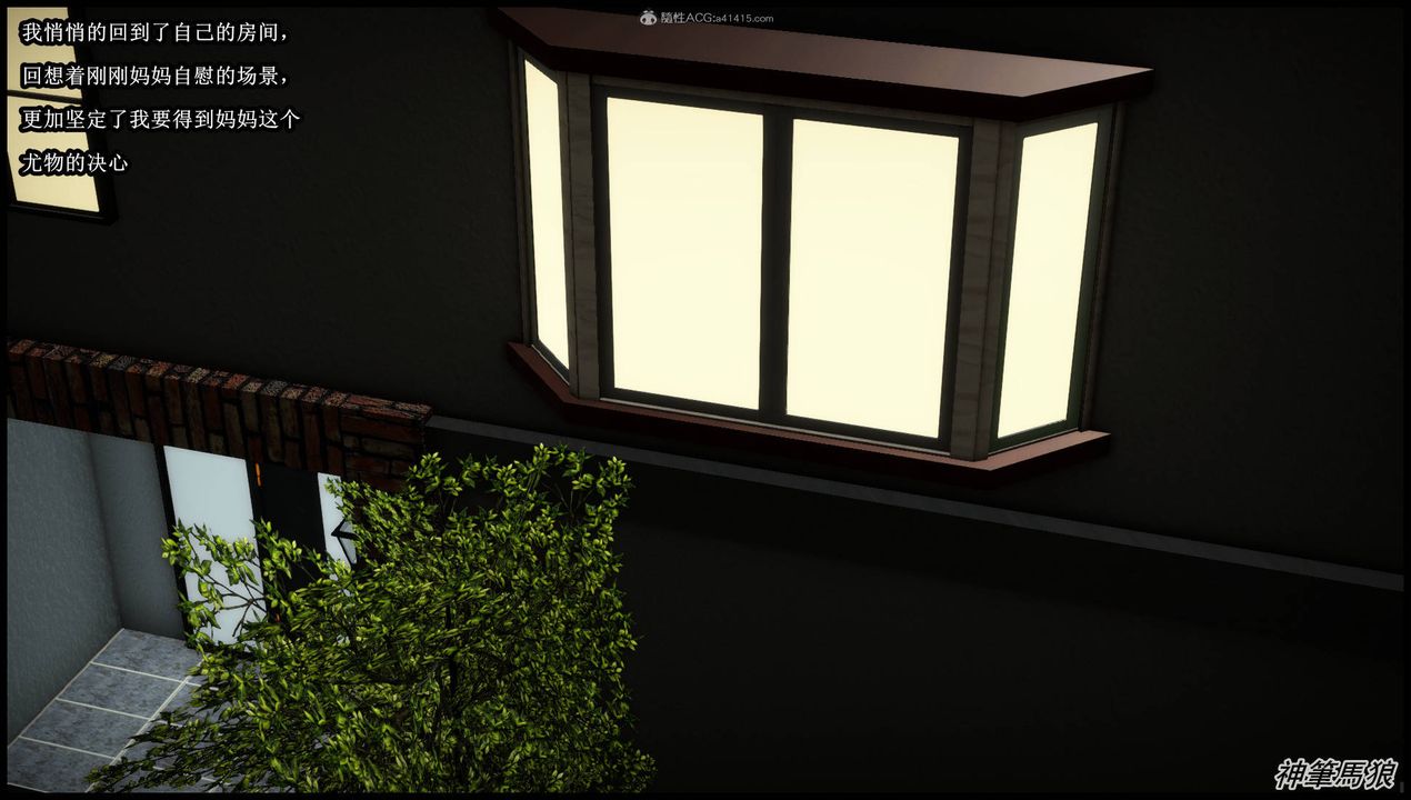 [3D]征服美艷的护士妈妈+番外第01话