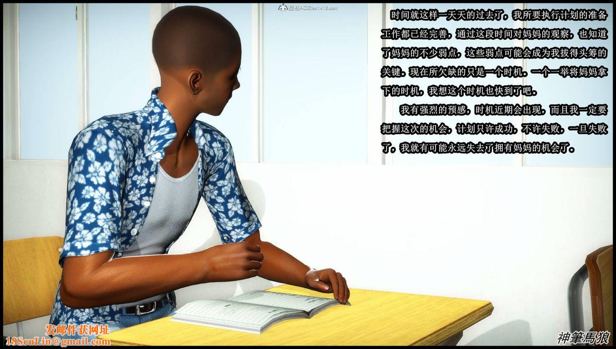 [3D]征服美艷的护士妈妈+番外第01话