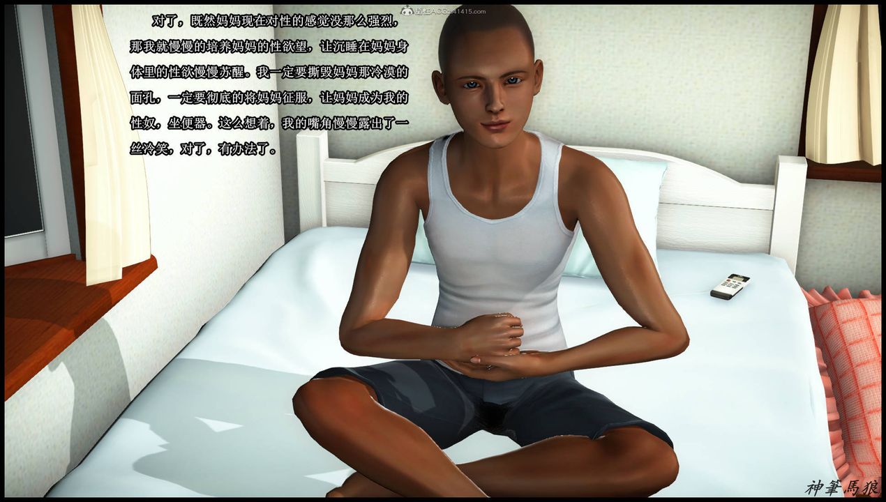 [3D]征服美艷的护士妈妈+番外第02话