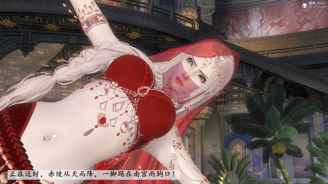 [3D]落花传第12话