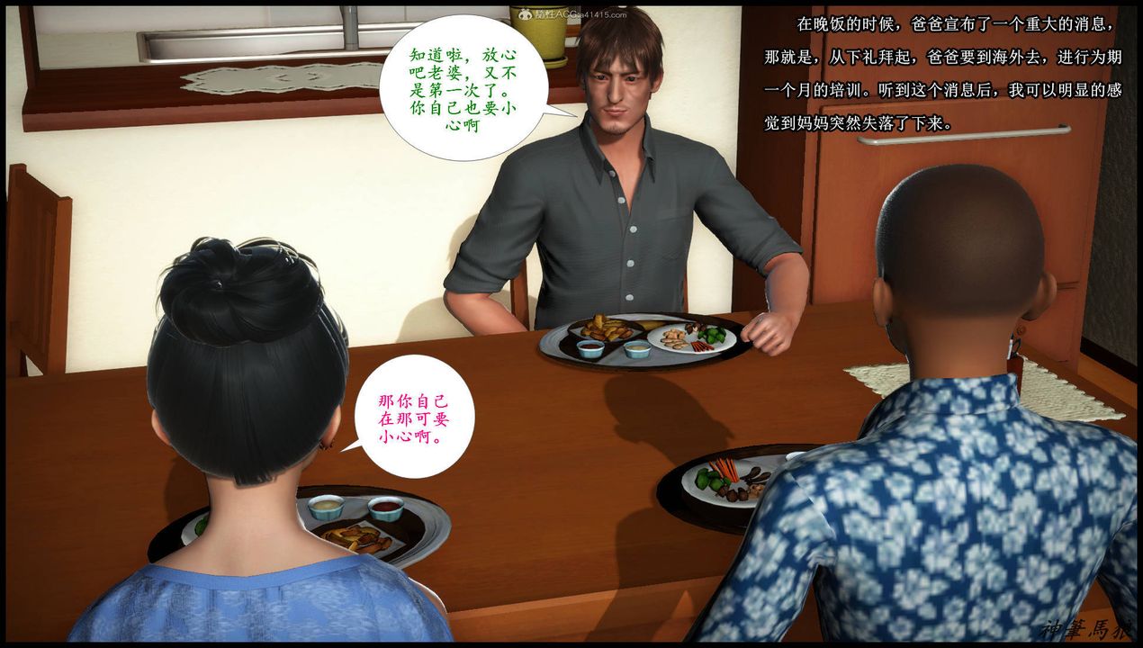 [3D]征服美艷的护士妈妈+番外第02话