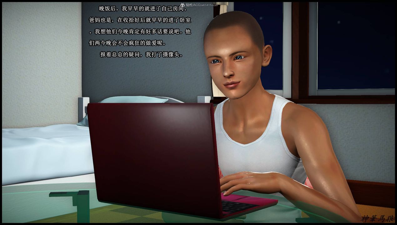 [3D]征服美艷的护士妈妈+番外第02话