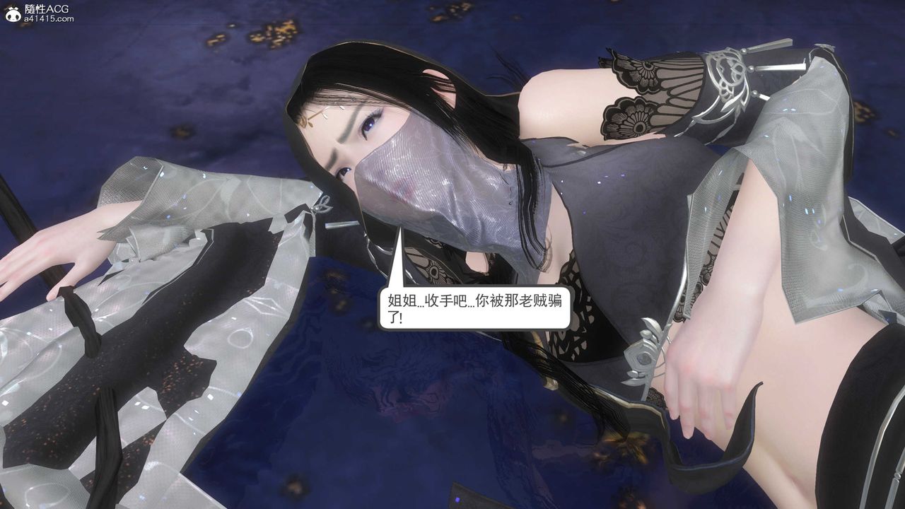 [3D]落花传第12话