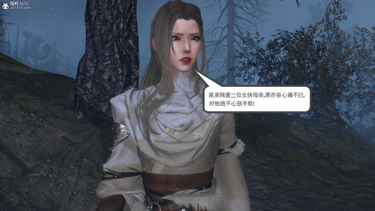 [3D]落花传第13话