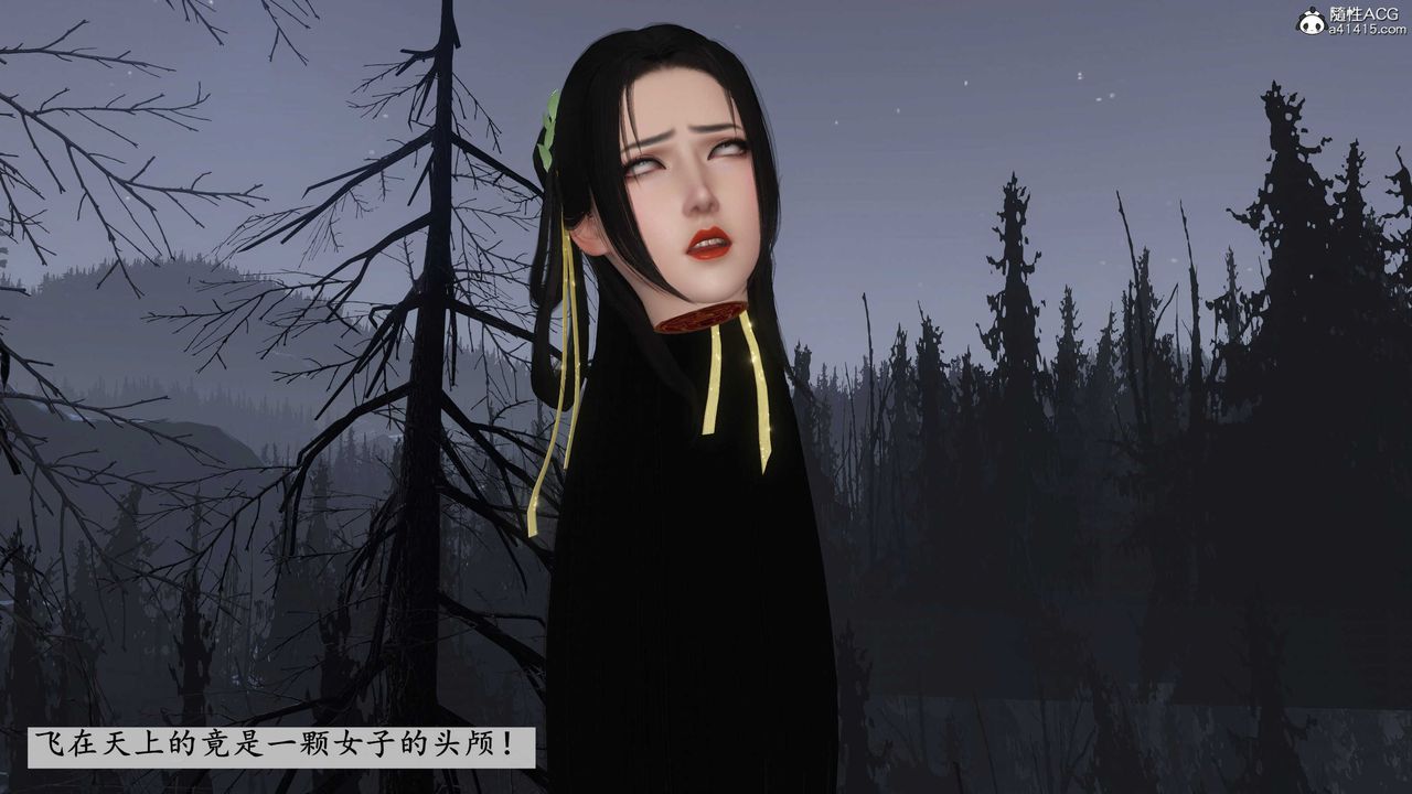 [3D]落花传第13话