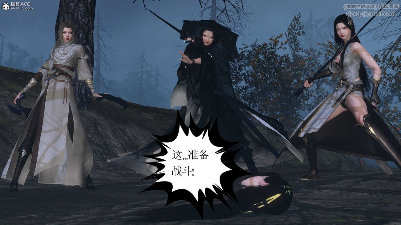 [3D]落花传第13话