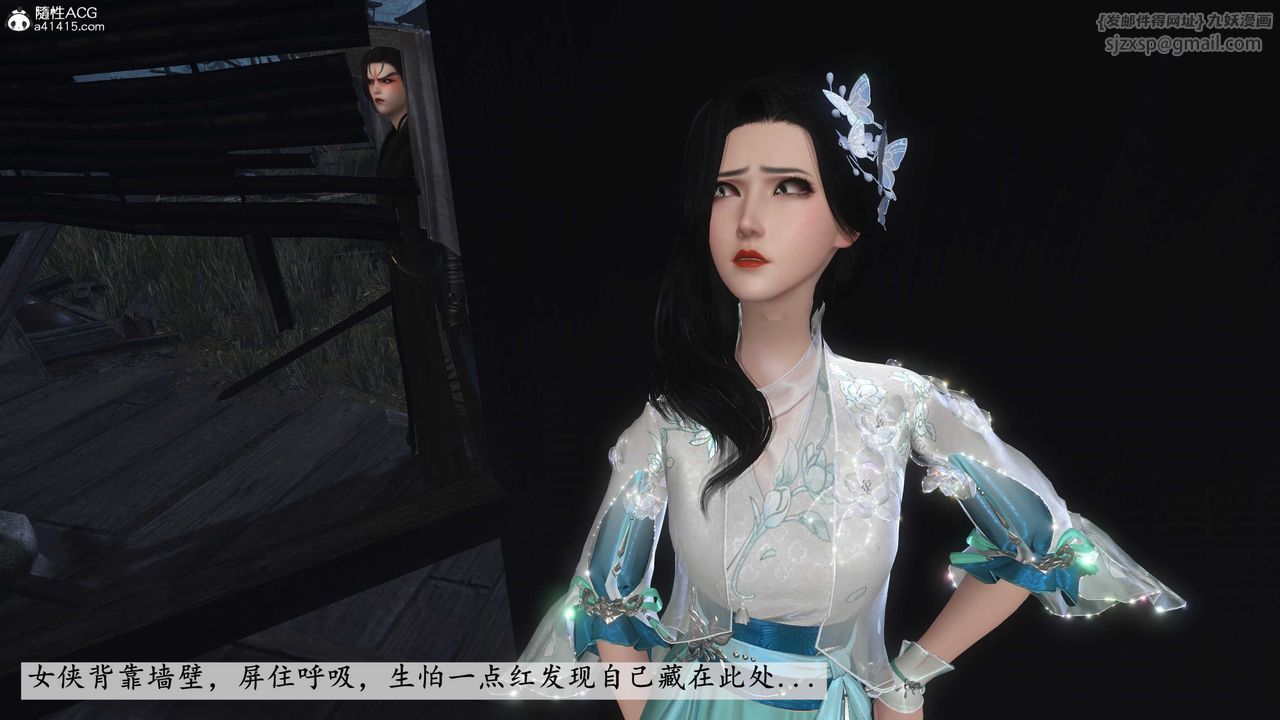 [3D]落花传第13话