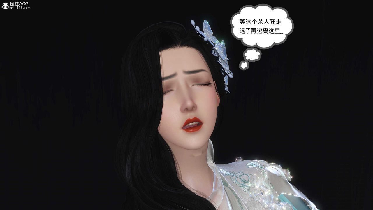 [3D]落花传第13话