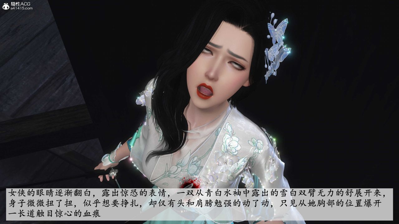 [3D]落花传第13话