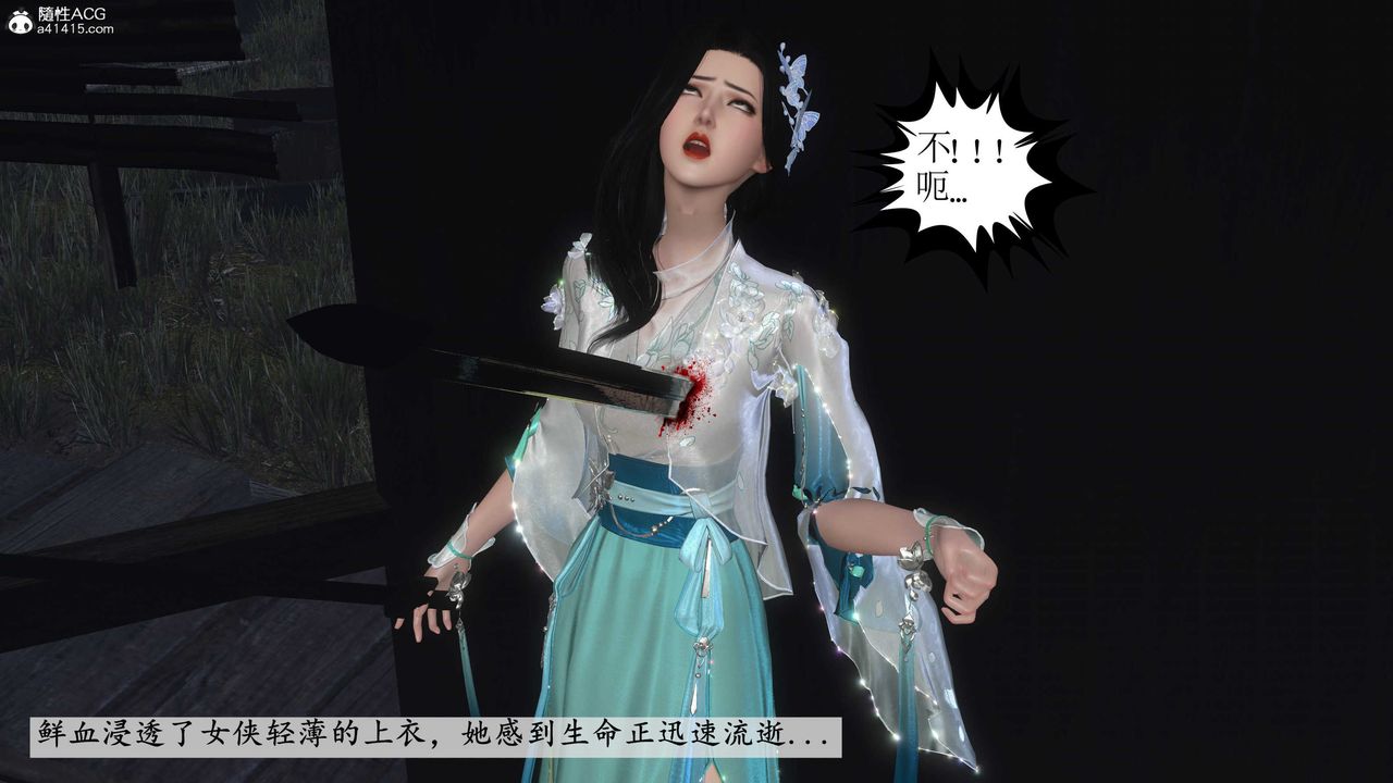 [3D]落花传第13话