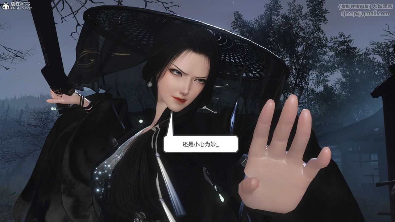 [3D]落花传第13话