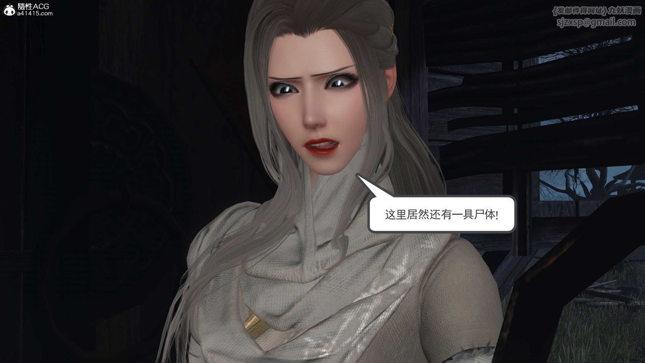 [3D]落花传第13话