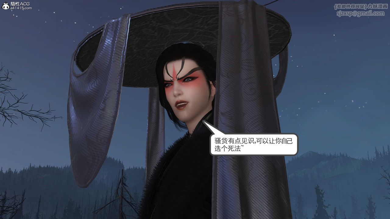 [3D]落花传第13话