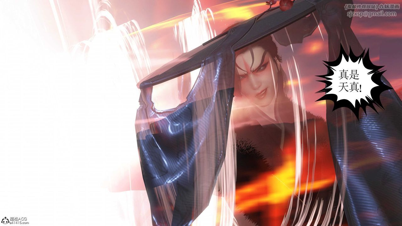 [3D]落花传第13话