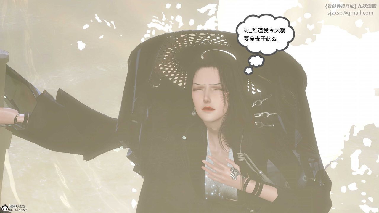 [3D]落花传第13话