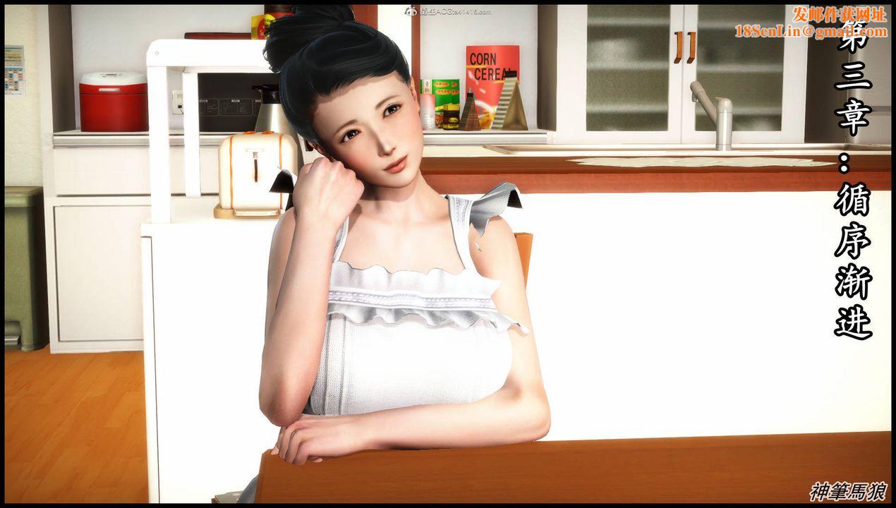 [3D]征服美艷的护士妈妈+番外第05话