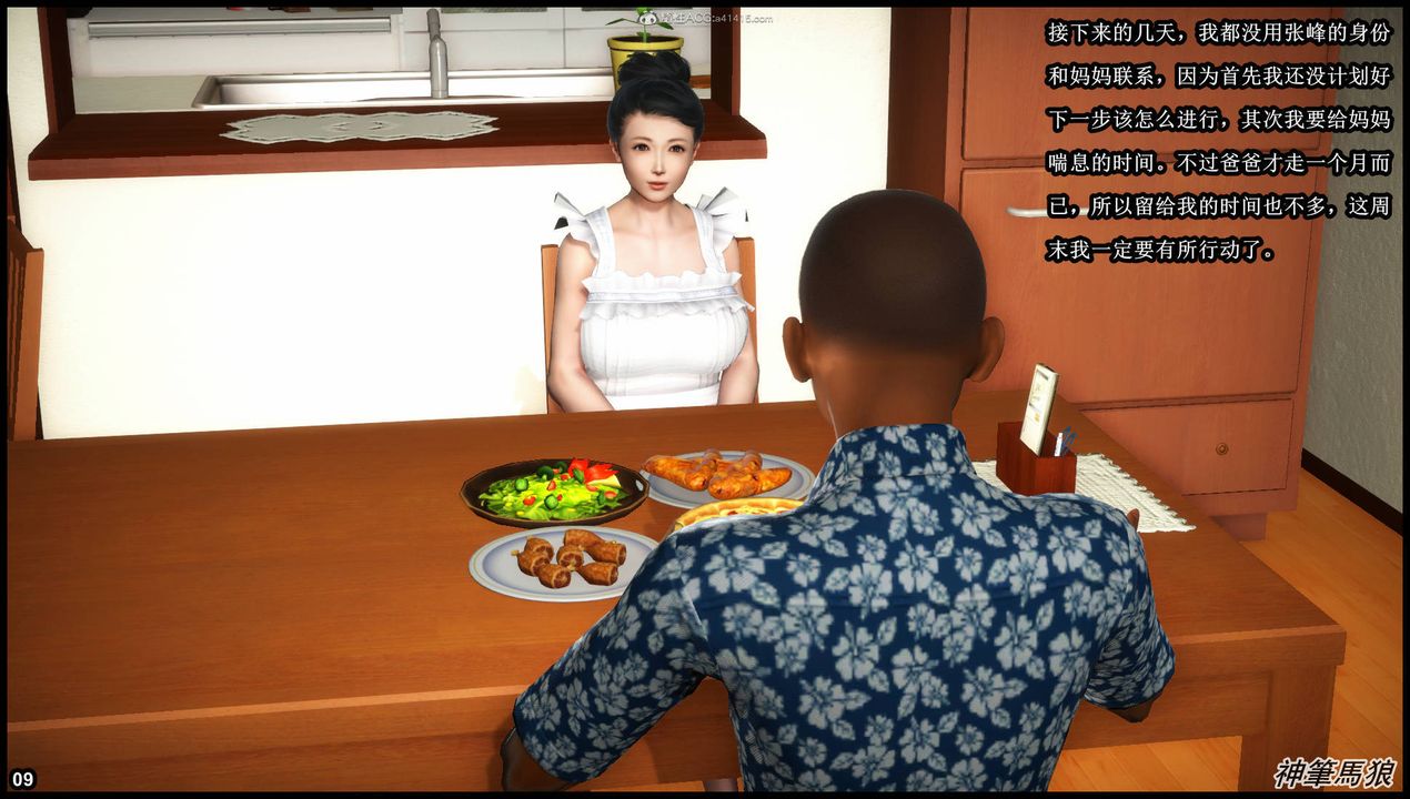 [3D]征服美艷的护士妈妈+番外第05话