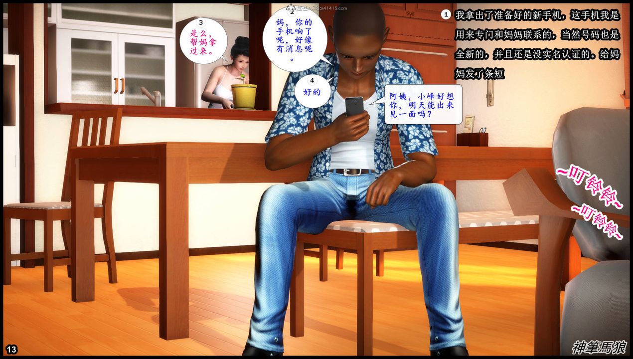 [3D]征服美艷的护士妈妈+番外第05话