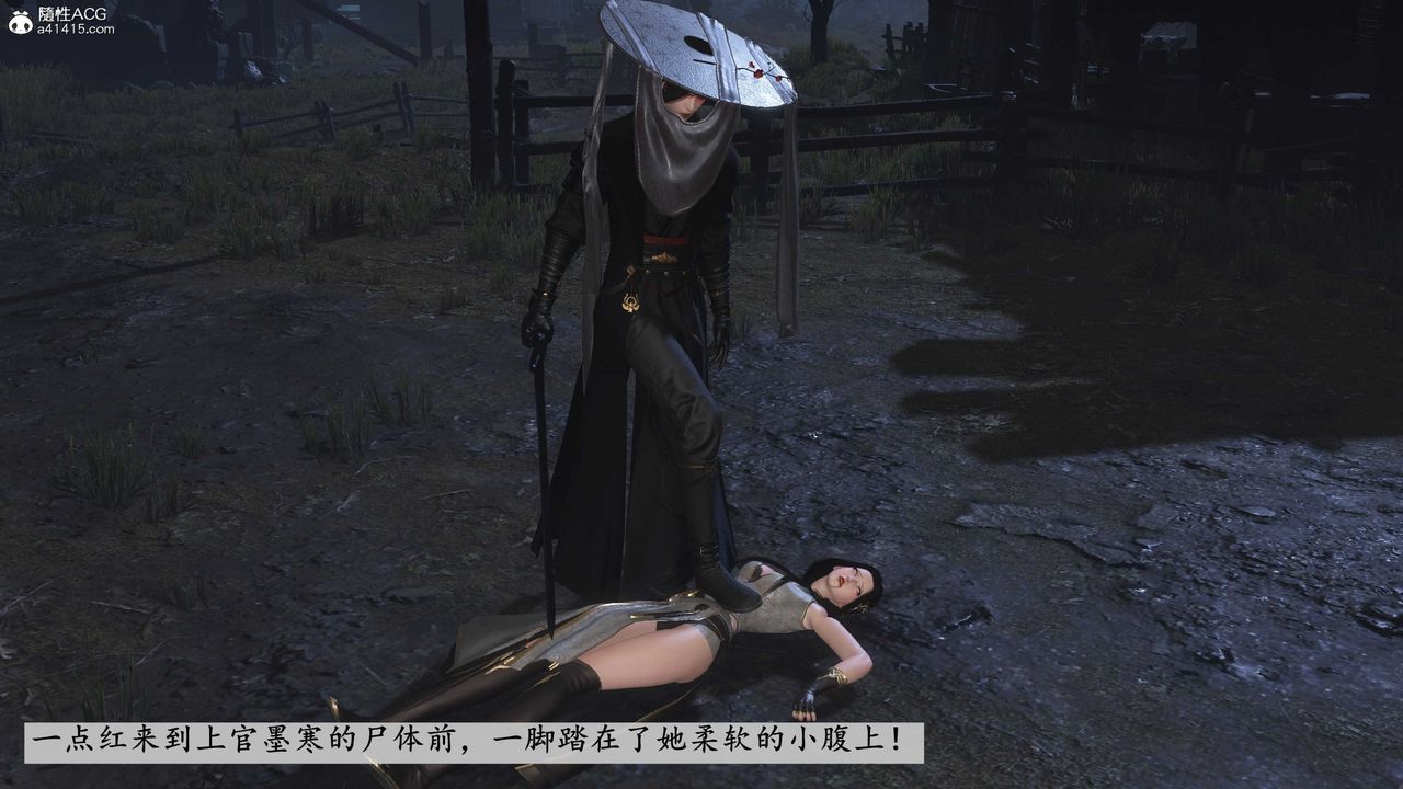 [3D]落花传第13话