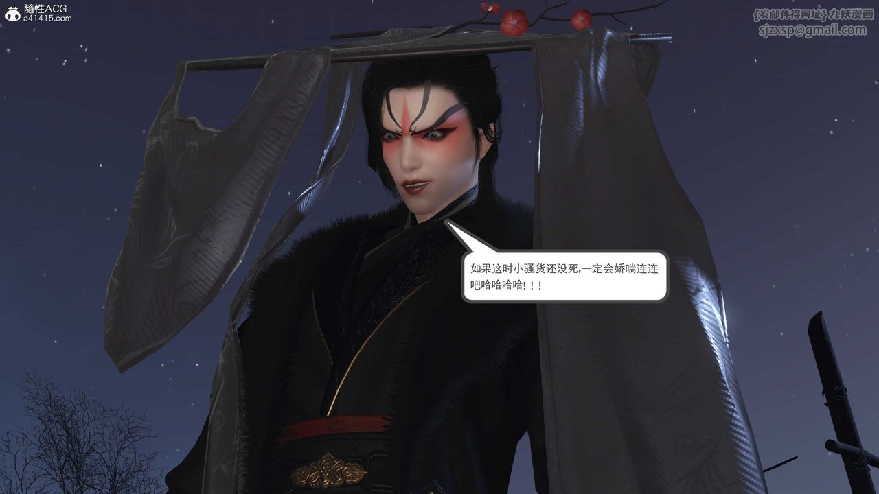 [3D]落花传第13话