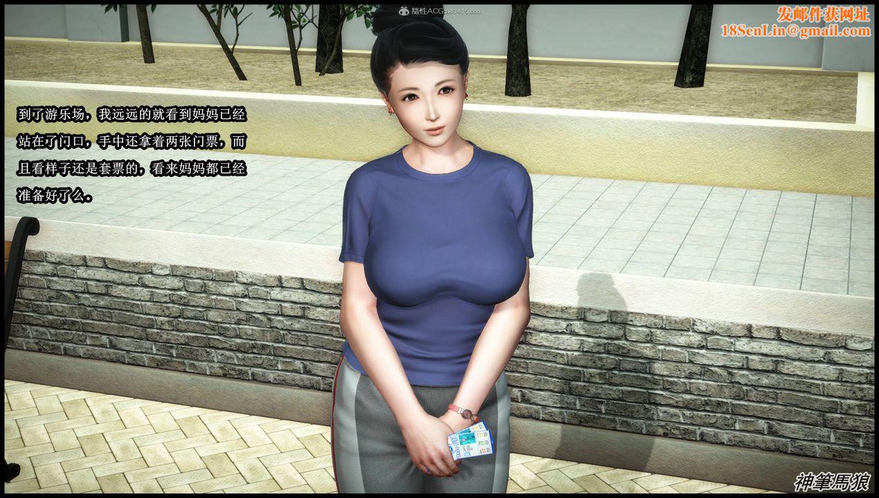 [3D]征服美艷的护士妈妈+番外第05话