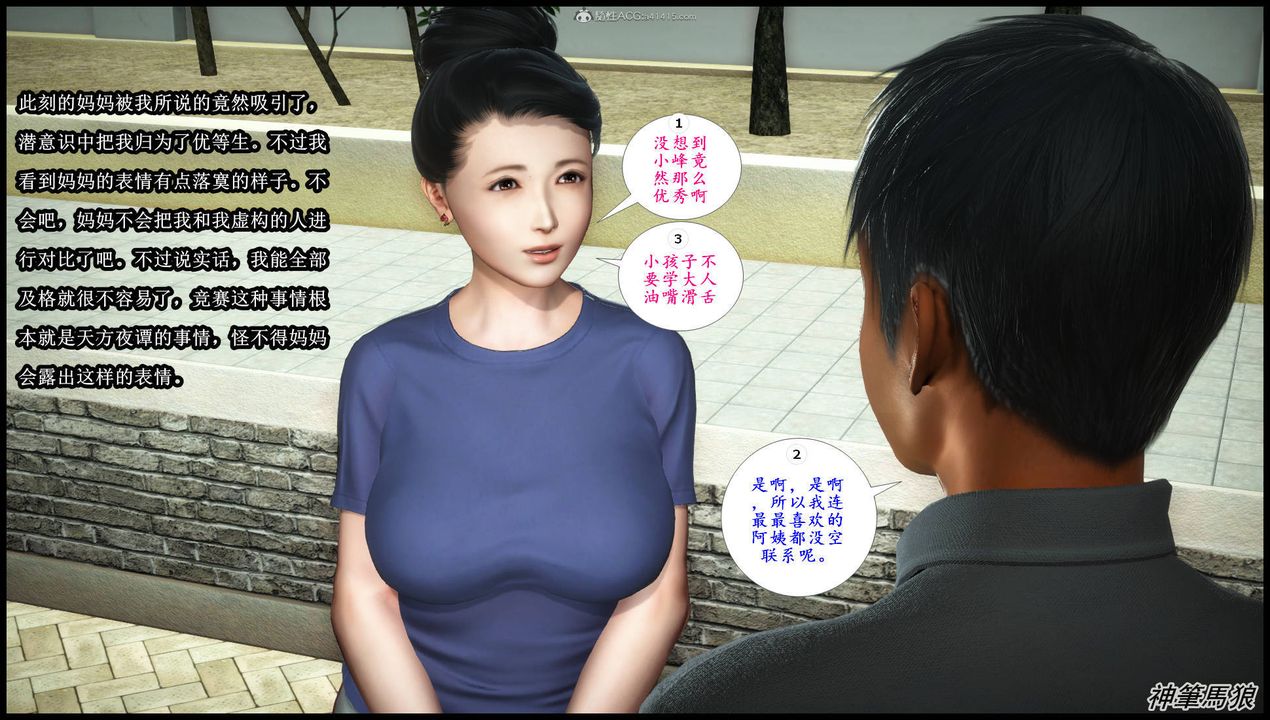 [3D]征服美艷的护士妈妈+番外第05话