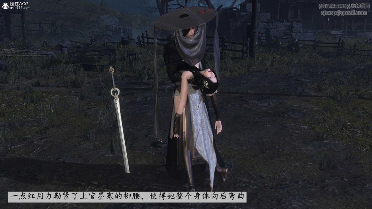 [3D]落花传第13话