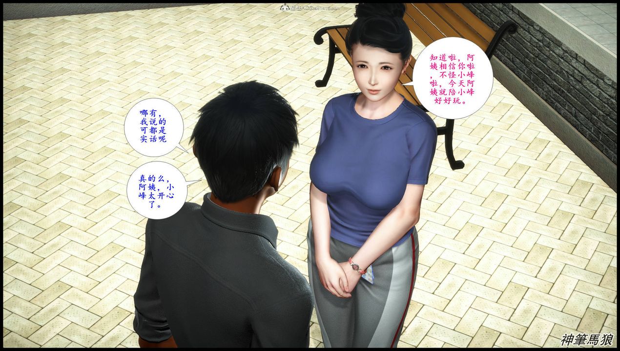 [3D]征服美艷的护士妈妈+番外第05话