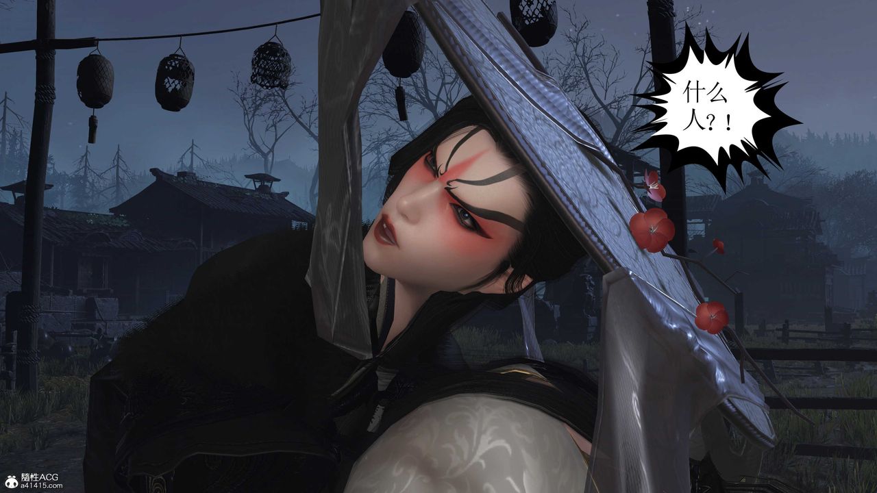 [3D]落花传第13话