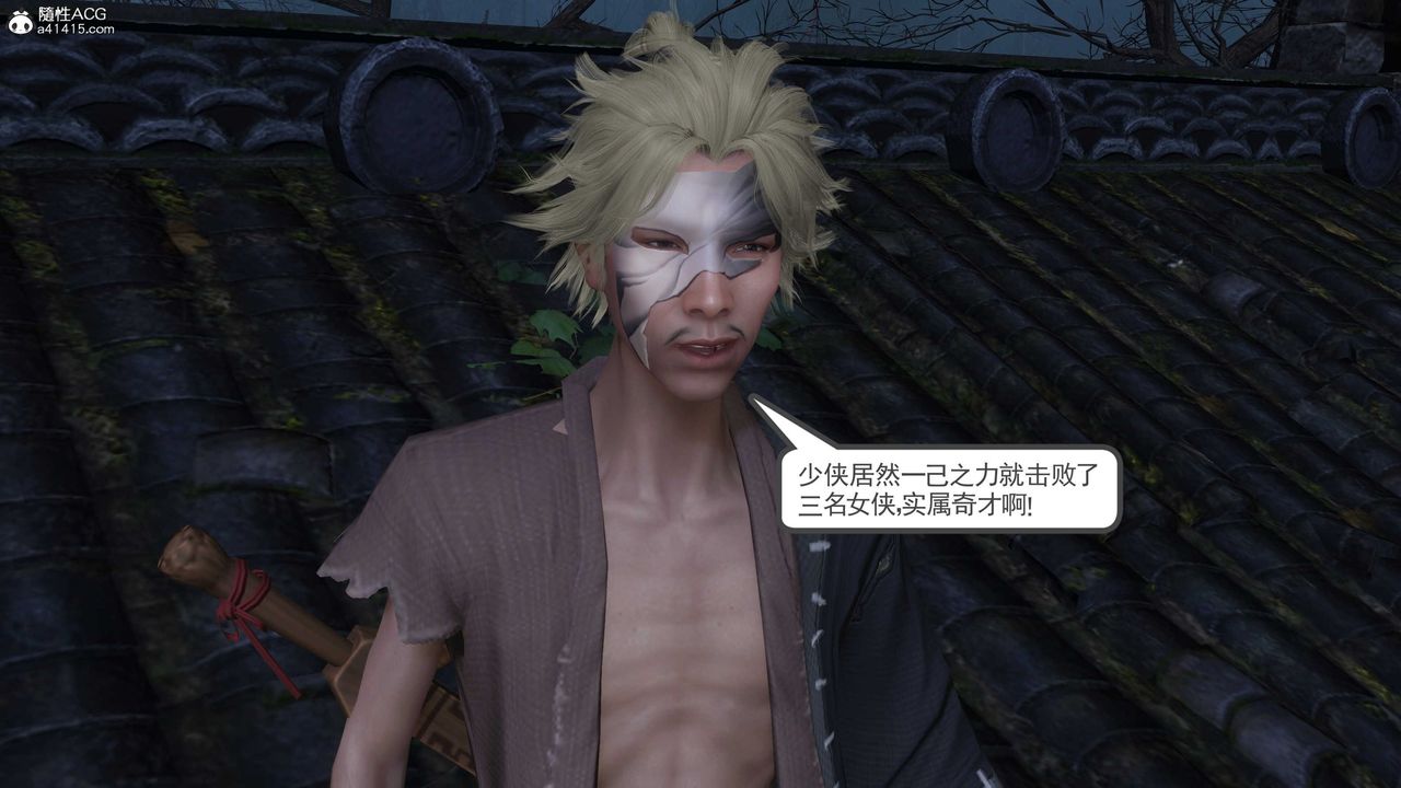 [3D]落花传第13话