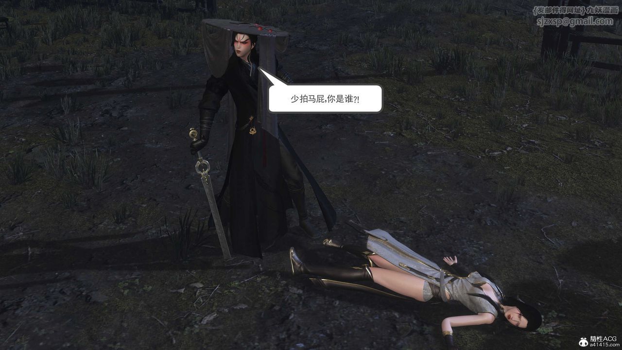 [3D]落花传第13话