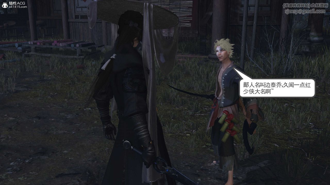 [3D]落花传第13话